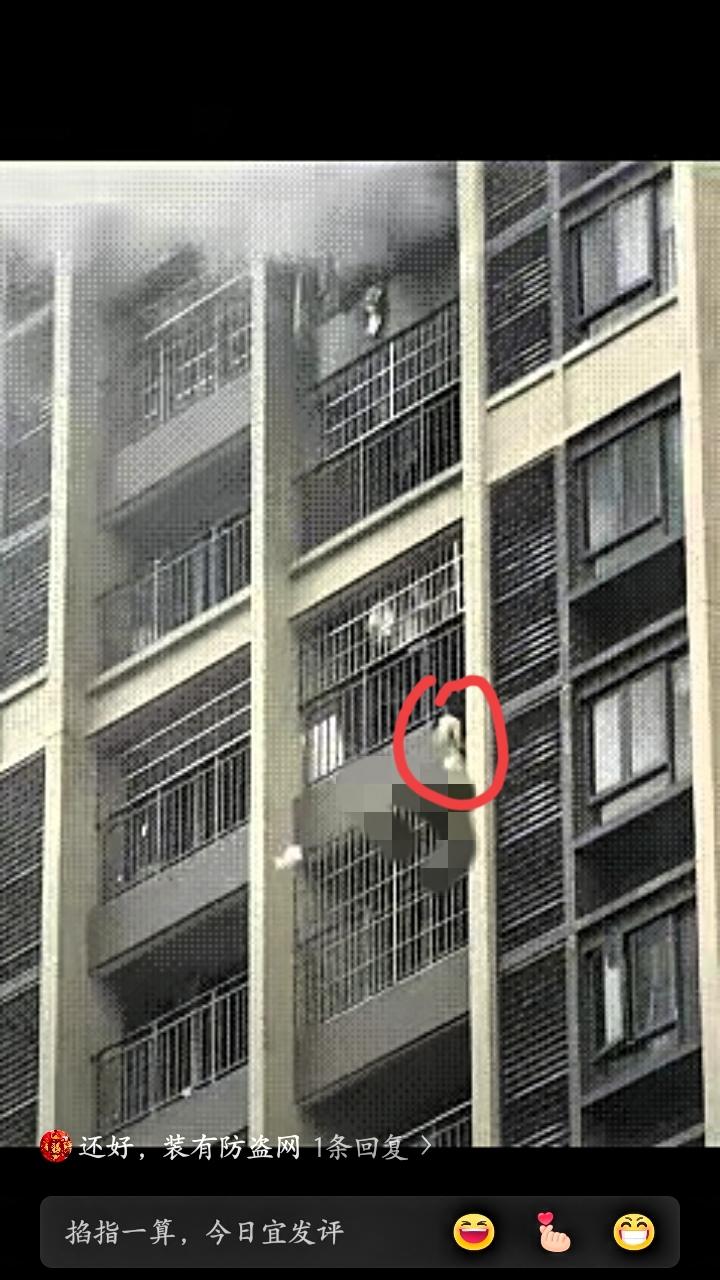 女子正在洗澡突发火灾，在紧急情况下徒手翻越栏杆逃生，整个过程虽显狼狈，但能安全脱