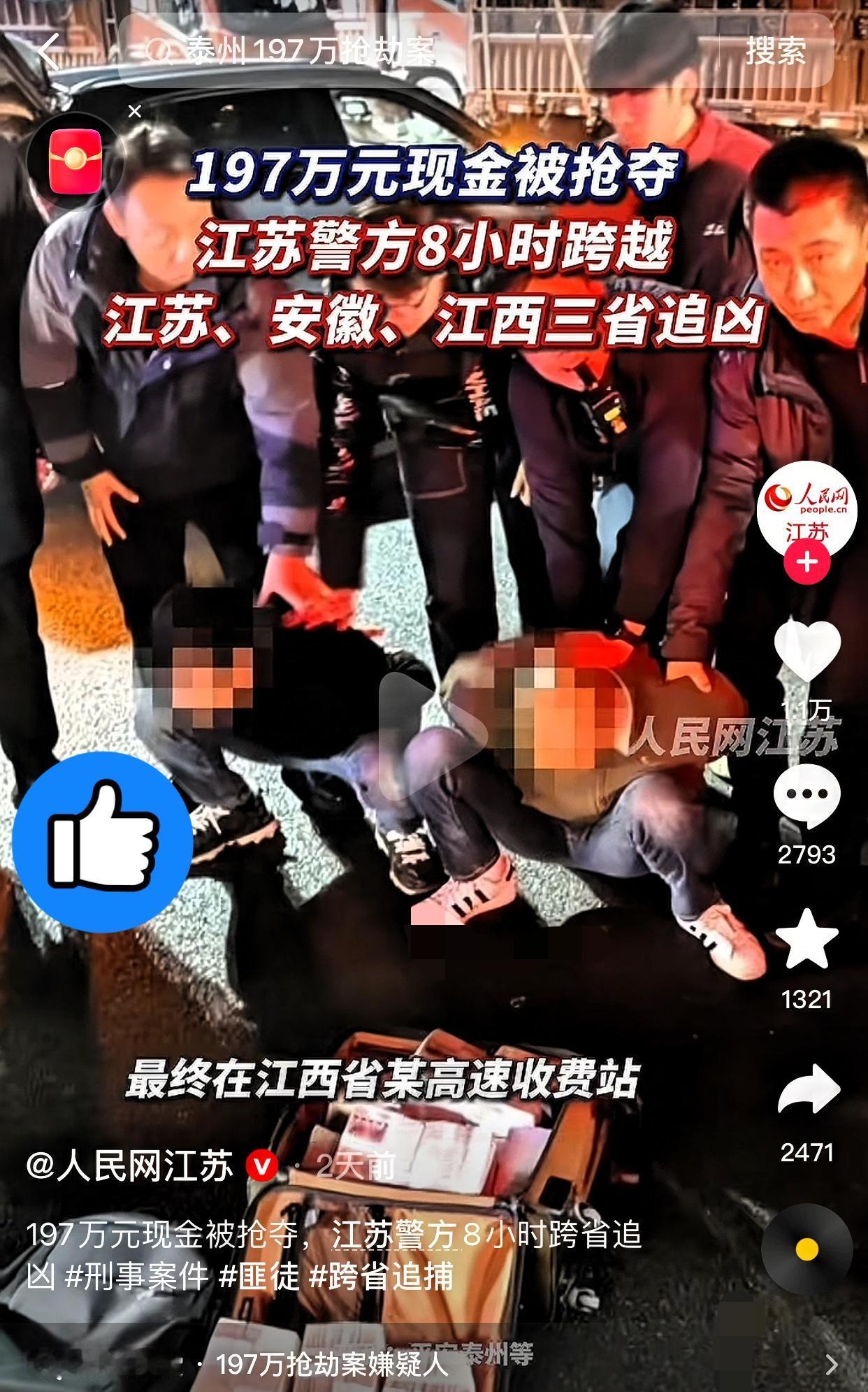 炸毛了！26年全国第一巨额抢劫案在江苏发生！2026年2月23日，新年刚过完，