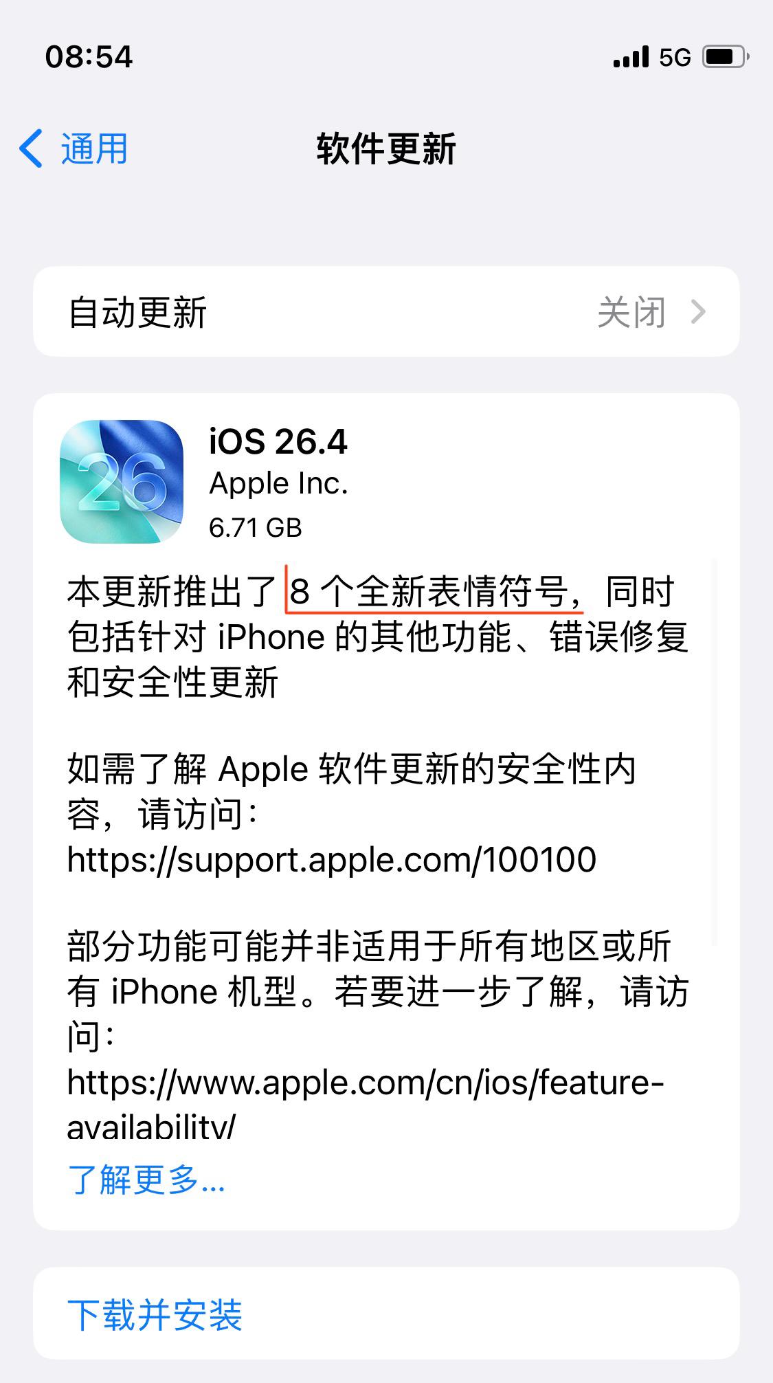 全球高科技企业苹果Appleiphone又发布最新系统了。OS26.4新