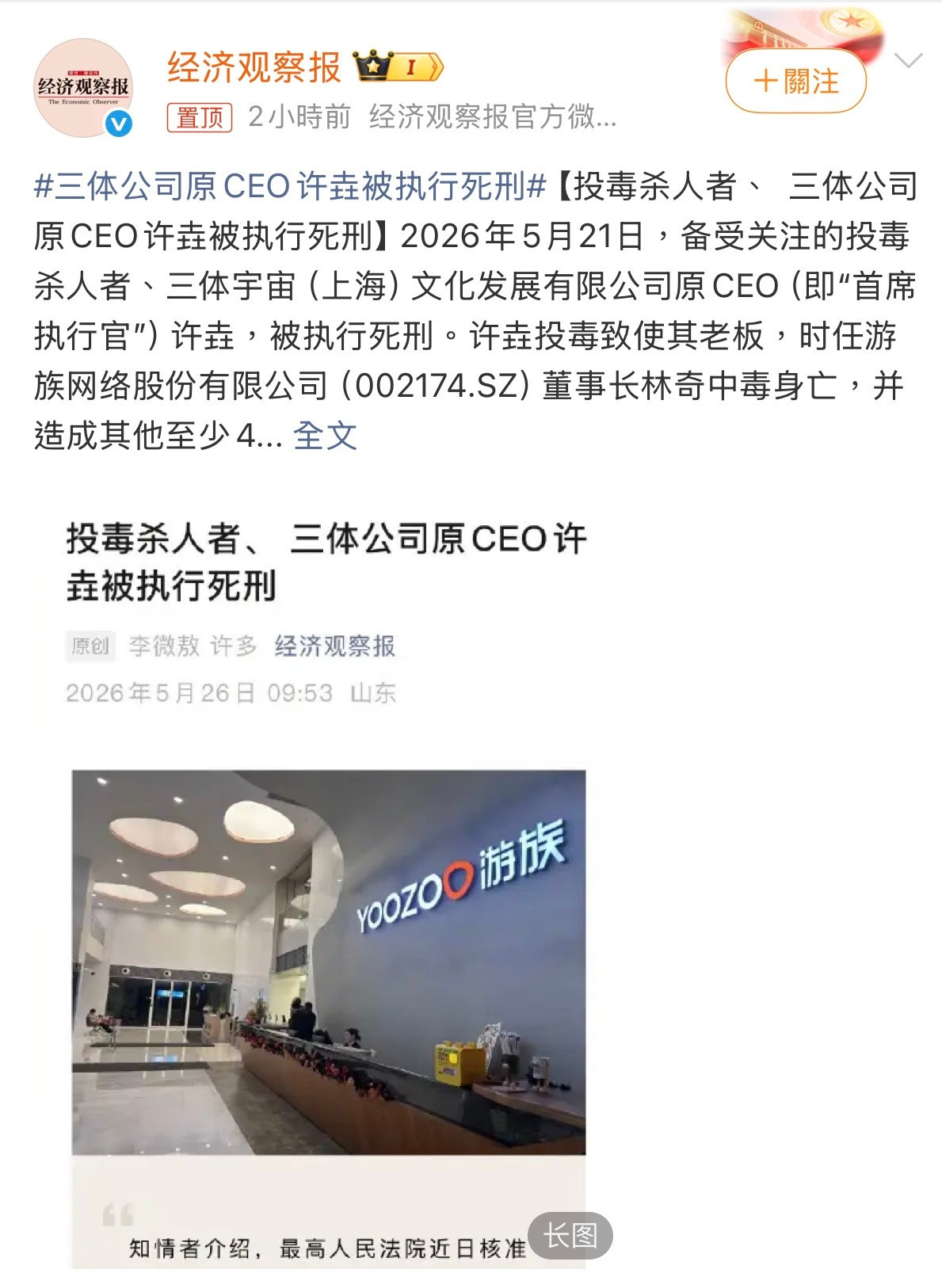 许垚这个人是精英教育培养出来的「去道德化」产物。西南政法大学本科，法国图卢兹大学