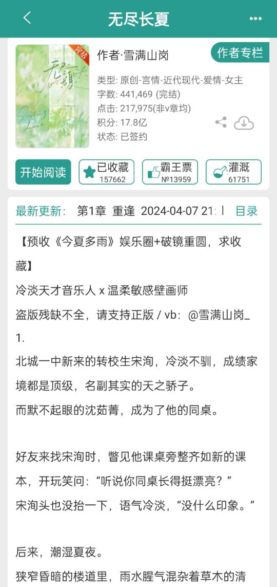 啊啊啊高开暴走，稳居今年top1的破镜重圆文