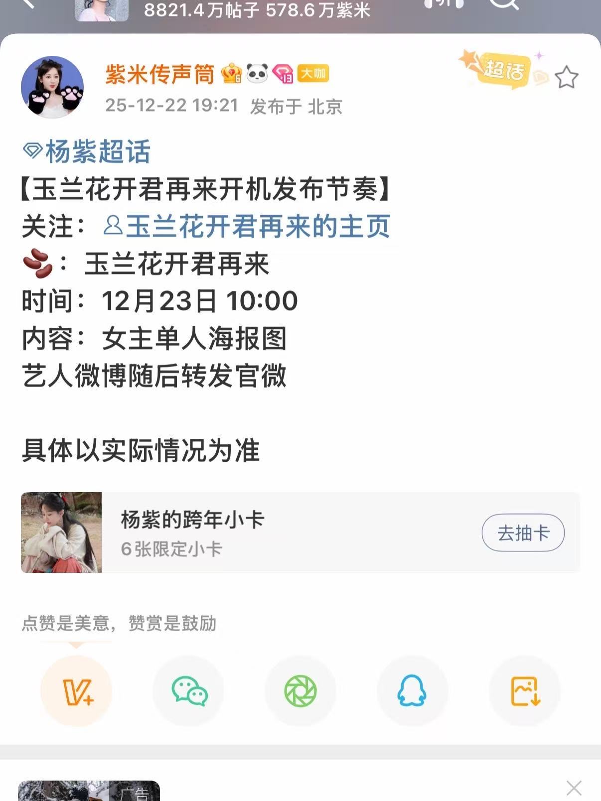 玉兰花开君再来开机物料玉兰花开君再来开机预热玉兰花开君再来开机物料，开机。哇喔哇