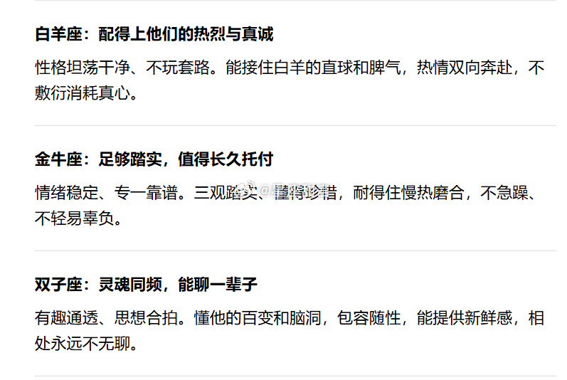爱上12星座需要的资格，不是谁都能走进他们心里​​​