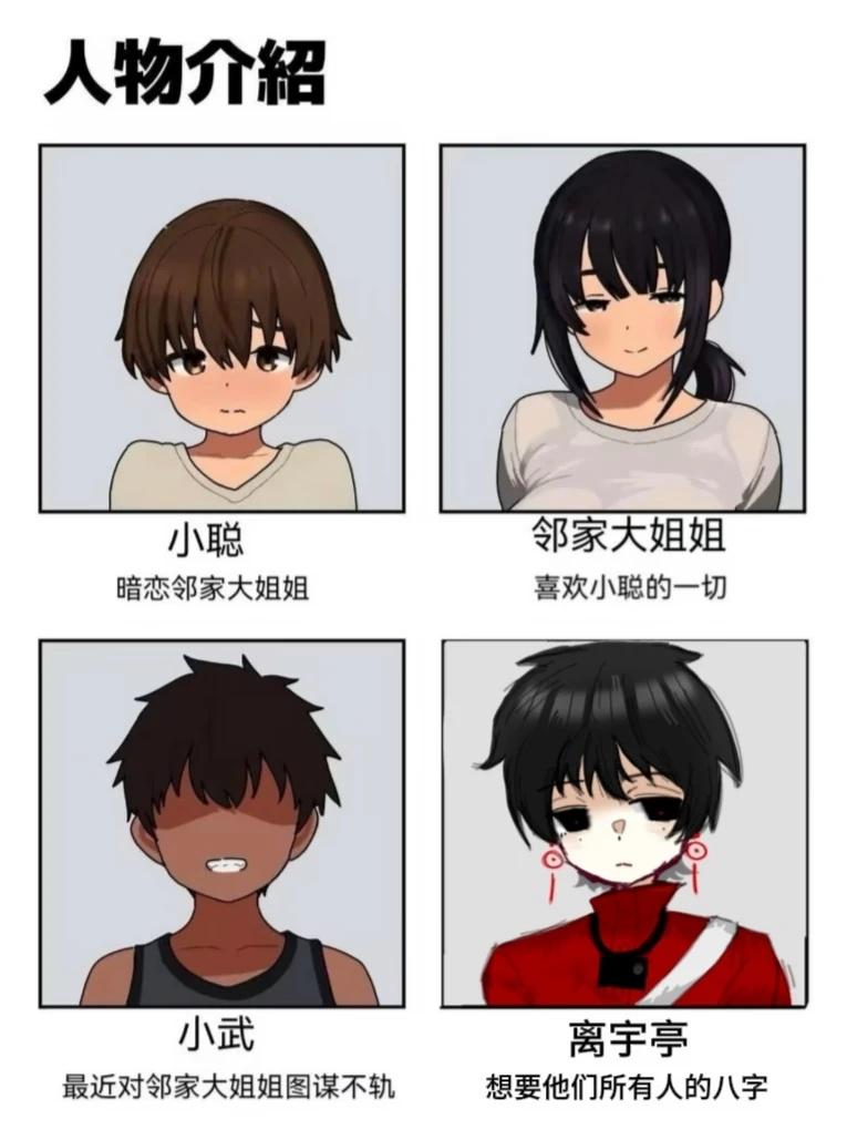 想笑。。头七梗图自行避雷