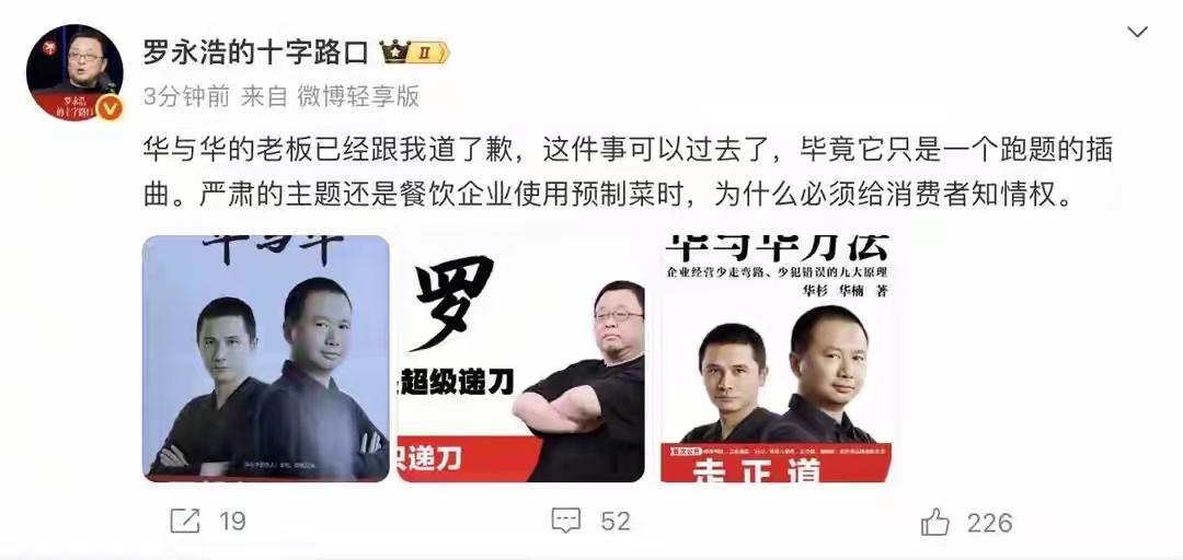 6000万啊，贾老板给华与华6000万咨询费，华与华一开始力挺贾老板硬刚罗