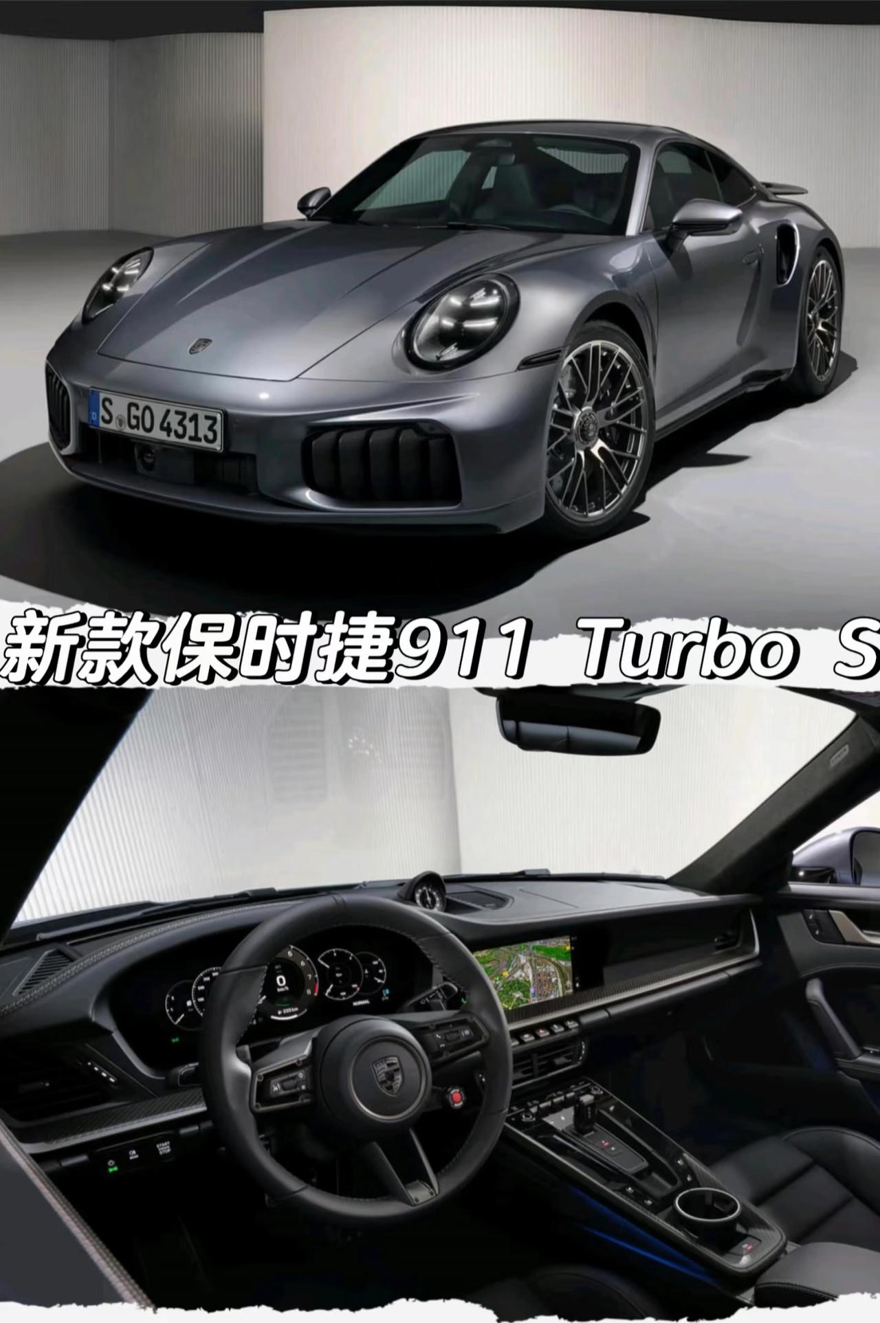 新款保时捷911TurboS发布（992.2）「内饰」12.6英寸仪表