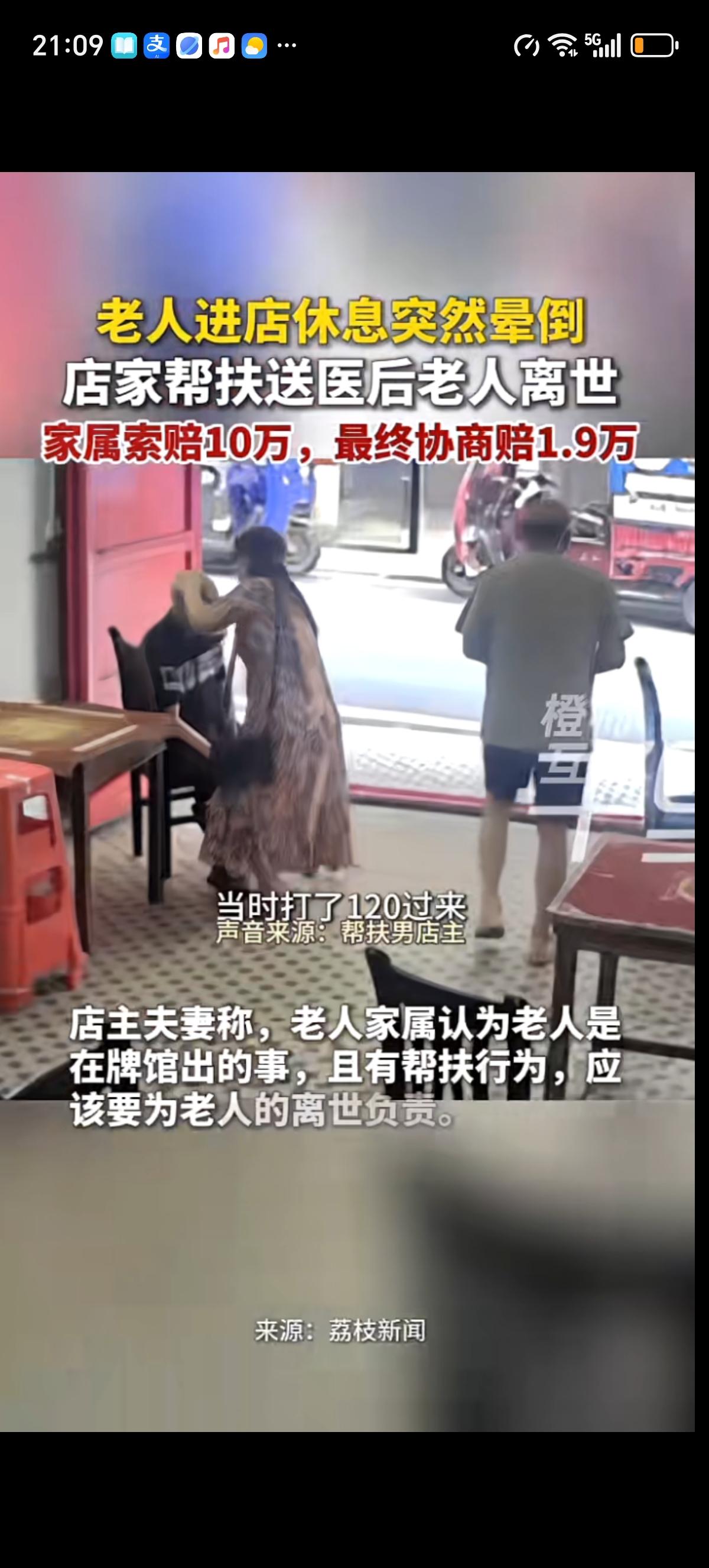 湖南一个大爷进牌馆歇会就晕倒了，老板娘赶紧过来搀扶大爷，大爷却倒地不起了。老板娘