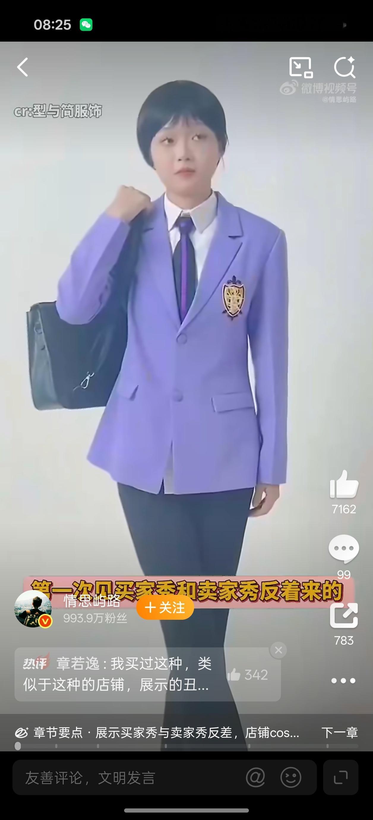 第一次见买家秀和卖家秀反着来的其实也还好，主要买家是职业cos的，卖家就普通穿搭