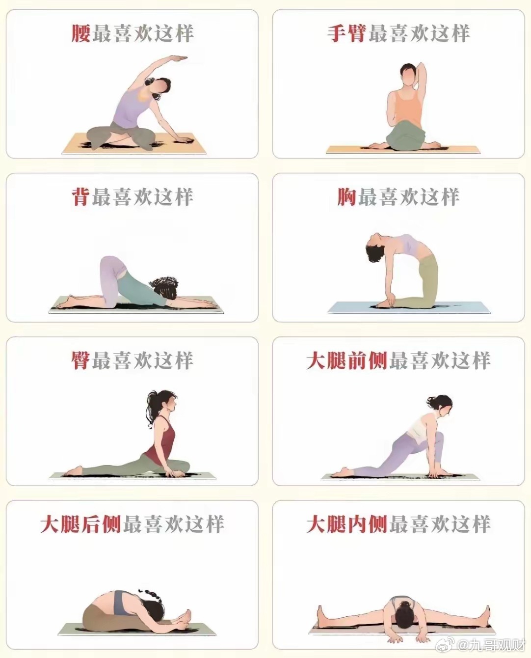 对身体好的10个动作，建议大家多做:1、多勾脚：久坐必做，反复勾脚绷脚，疏通下肢