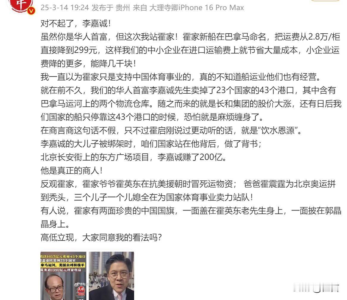 褒一个贬一个，小作文频频发，其目的是为霍家第三代在政经文体各方面全面上位打基础，