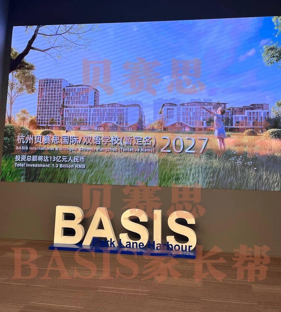 投资13亿，从幼儿园到高中，可寄宿，杭州九堡贝塞斯利好钱二！结论：九堡贝赛思（