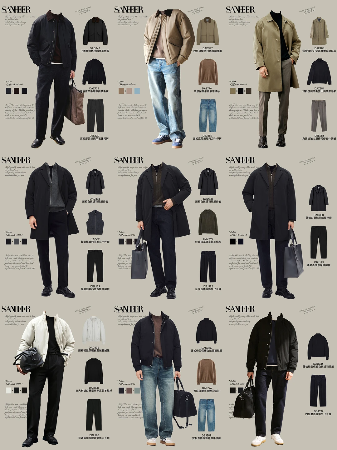 30 + 男士秋冬「羽绒服 + 松弛感」穿搭