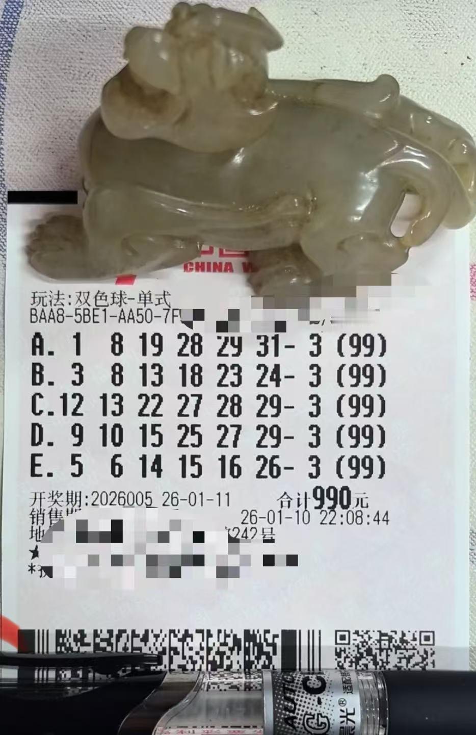 双色球26005期今晚开奖，倍投99注的“老面孔”再度亮相。其选号风格依然延续了