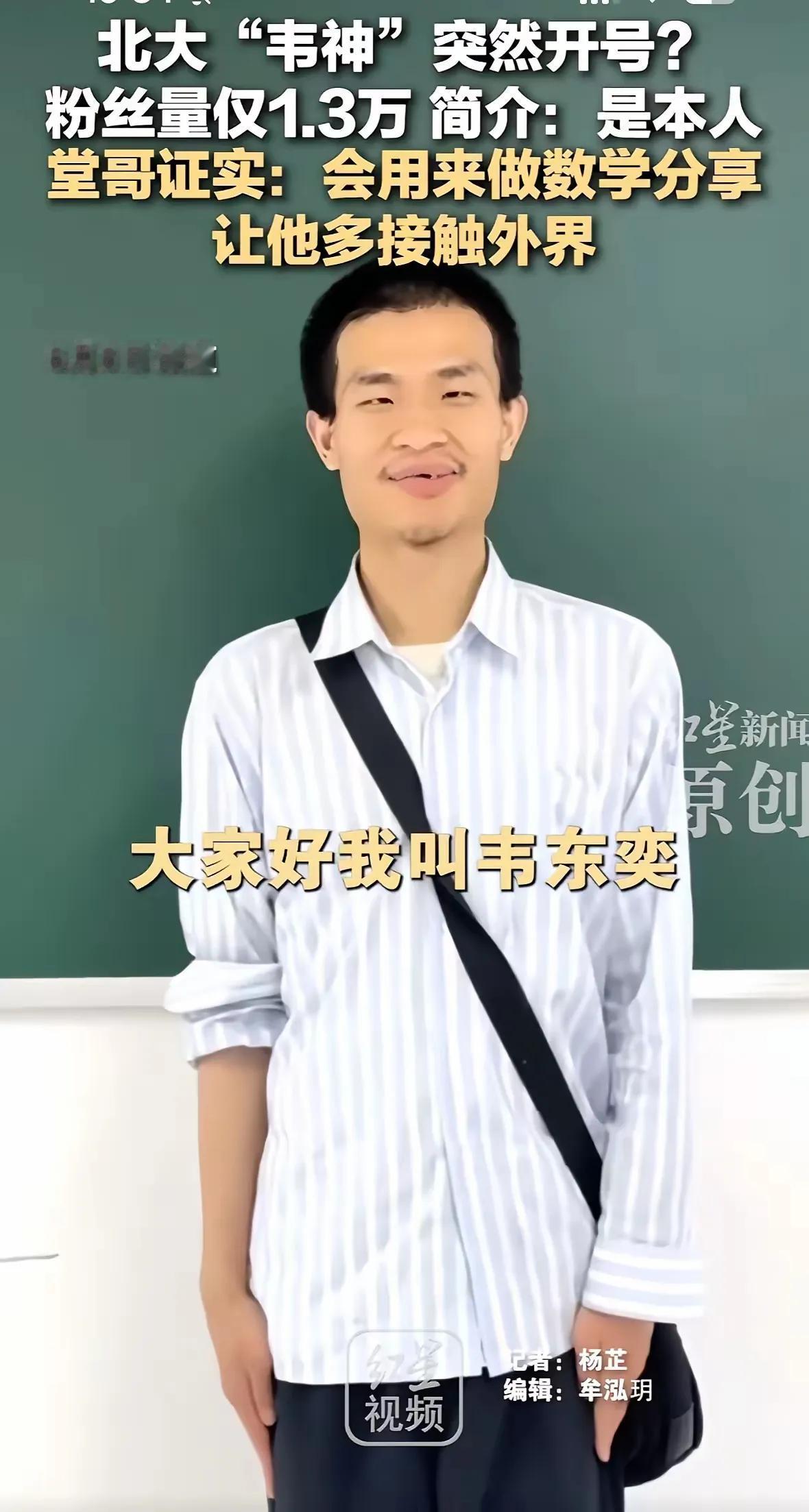 虽然我很敬佩韦神的为人，也艳羡他的才华，但是总是感觉他多多少少有点阿斯伯格综合征