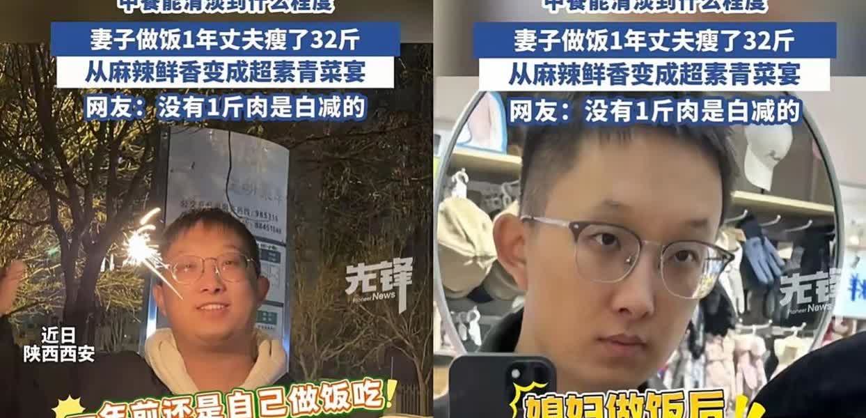 一觉醒来，所有爱做饭的妻子都沉默了！陕西西安，一男子自从开始吃妻子做的饭，体