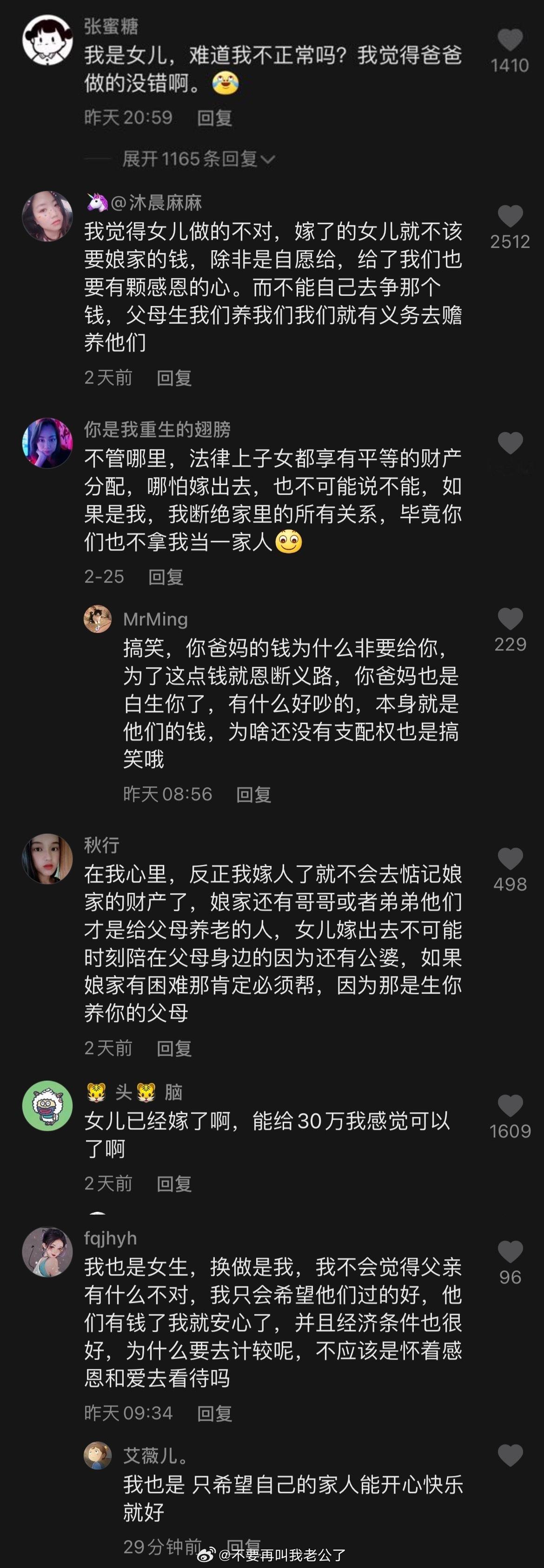 嫁出去的女儿应该分家里的拆迁款吗?