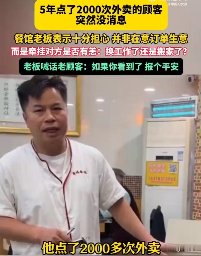 广东佛山一家餐饮店的老板，最近在网上寻找一位老顾客，消息一出来就打动了很多网友，