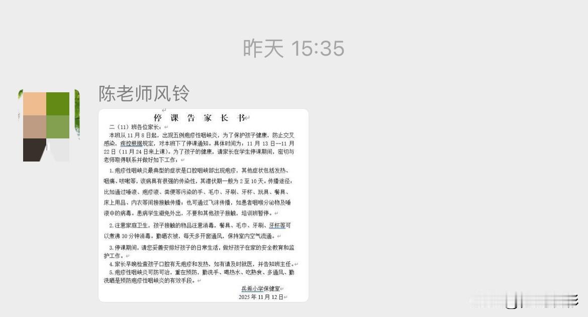病毒太厉害了，小孩今天放假了，放了10天假。昨天老师家长群里发了一张图片，上