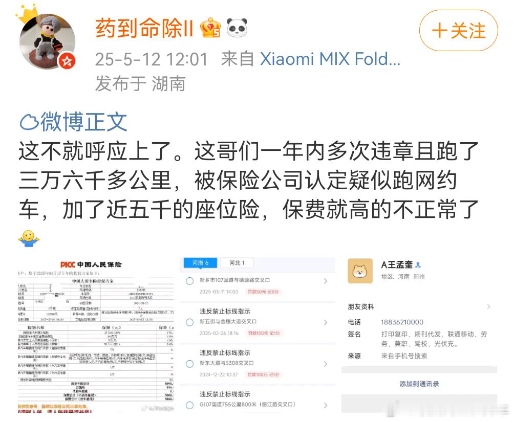 啊…买个车…还要被人肉搜索啊…好恐怖…​​​