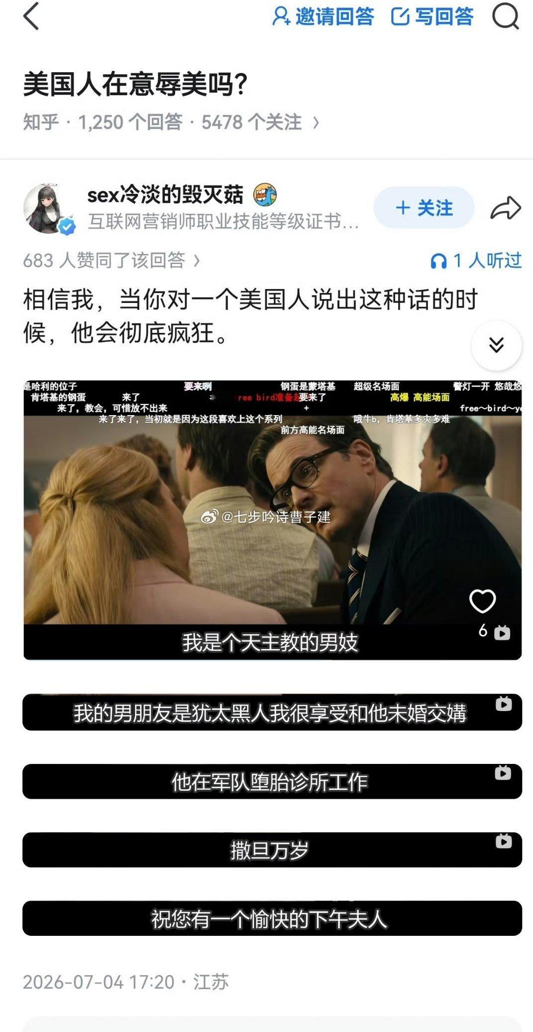 天主教的男妓？？我看的是中文字幕吗？