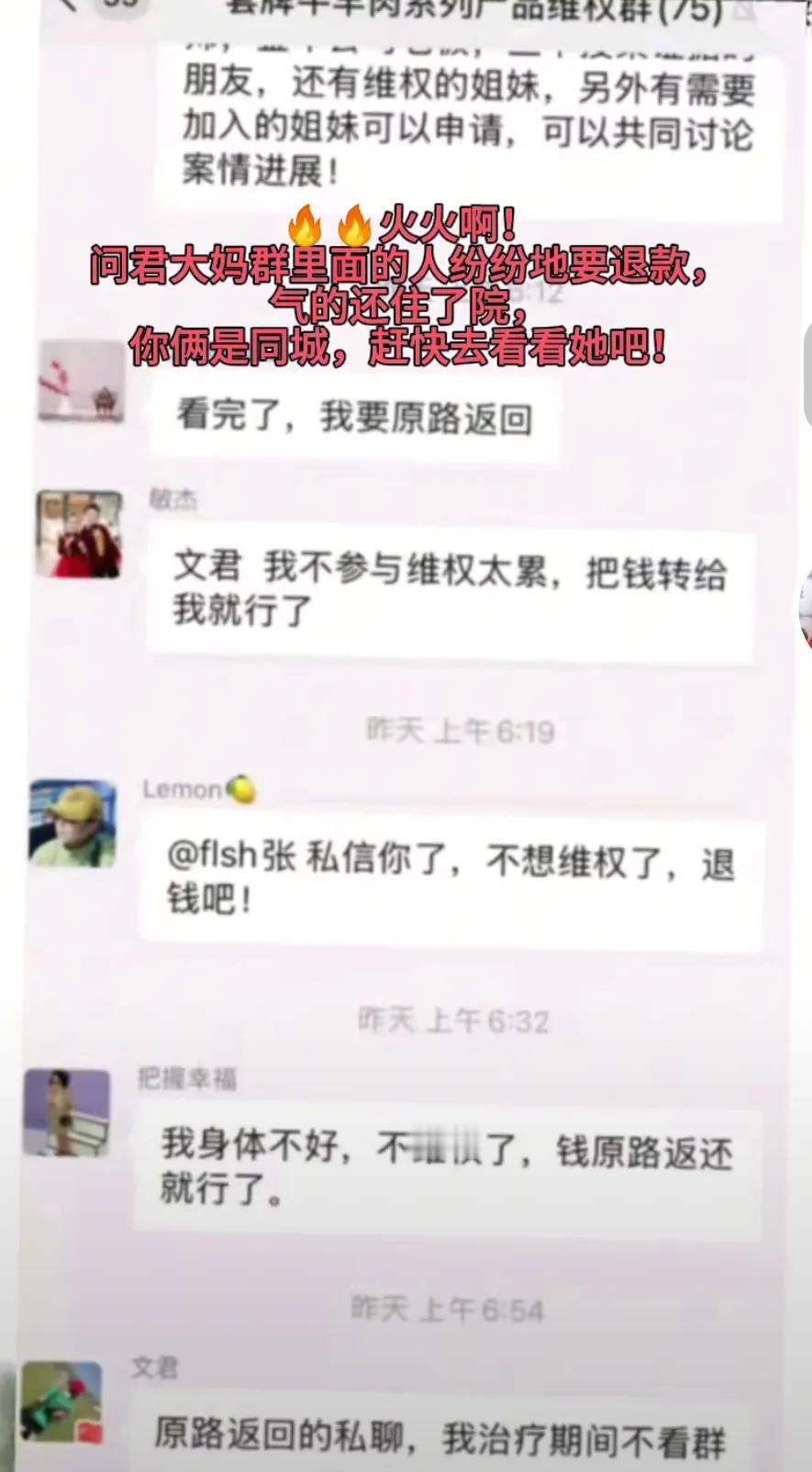 文君住院了，张干部用事实把文君之流老脸打的啪啪响！张干部今天去领奖励了，源于当