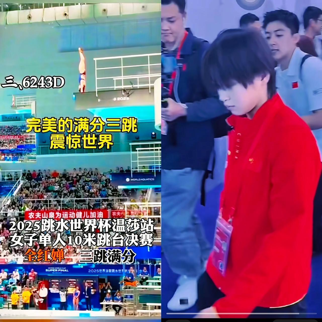 以后再也不抢全红婵比赛门票了!不是因为她跳的不好,也不是因为不想看,而是因为
