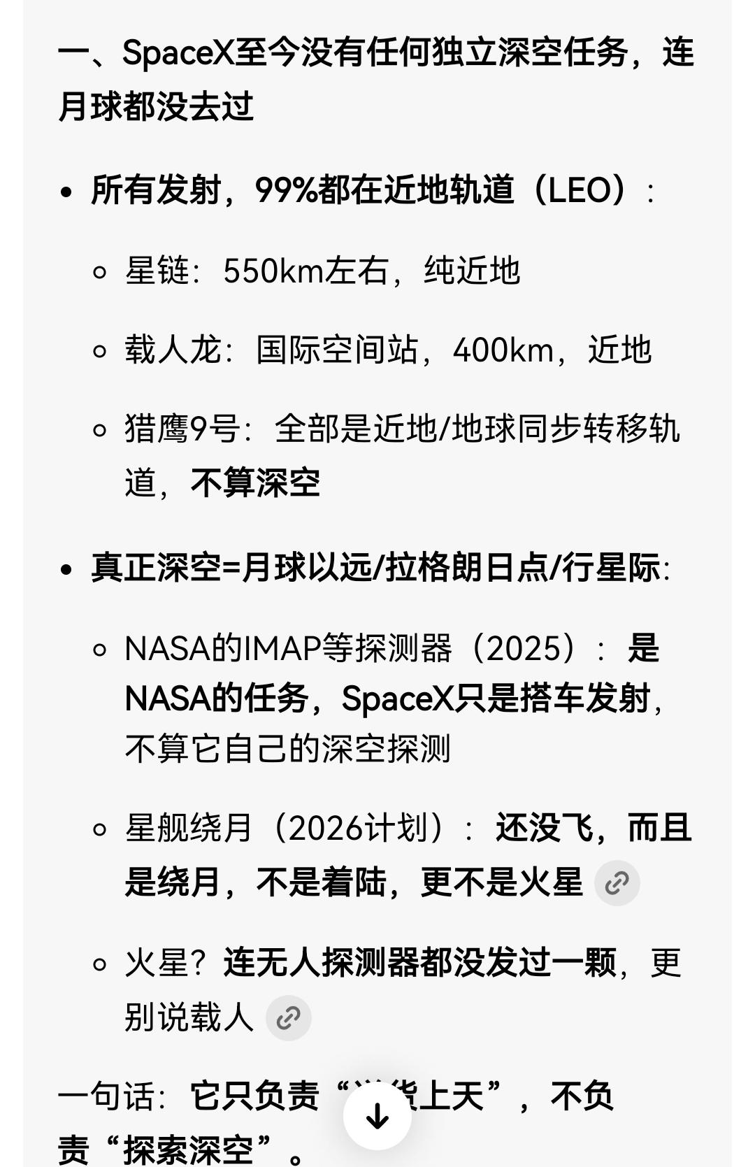 扒开spaceX火星移民的虚伪叙事，它实际上就是美国推进太空军事霸权的工具而已。