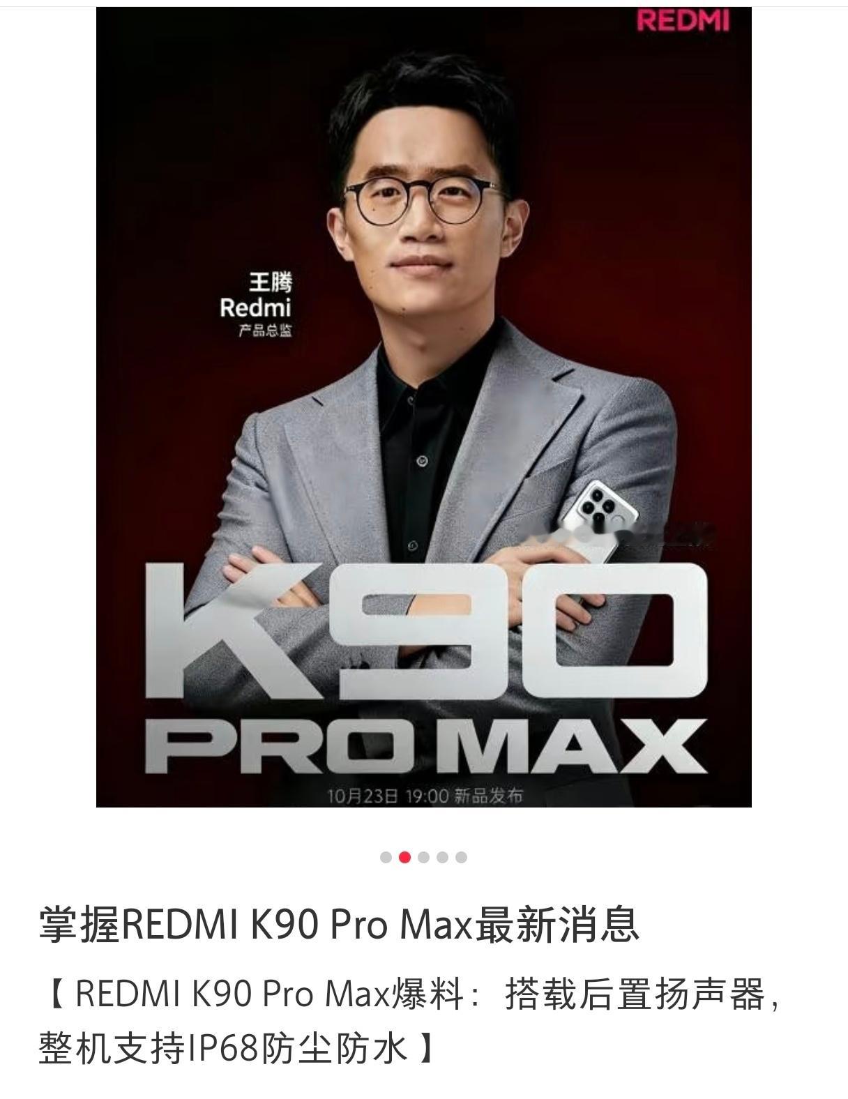 王腾宣发不在，还有点不习惯是吧[滑稽笑]​​​
