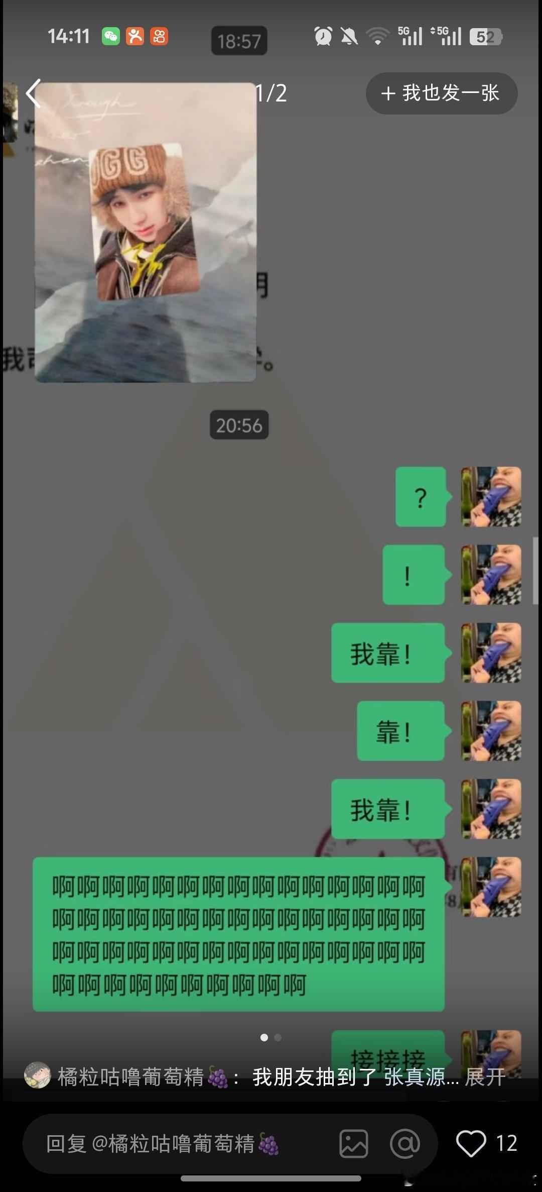 卧槽我大接特接