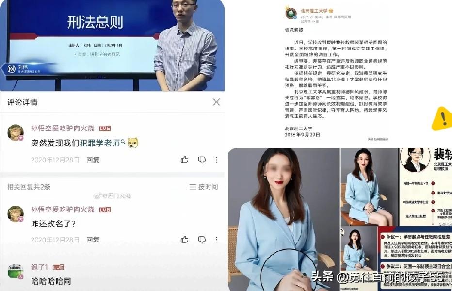 裴教授被高校解聘已两天，舆论焦点正从她本人的师德师风争议，延伸到其丈夫郝冠揆。