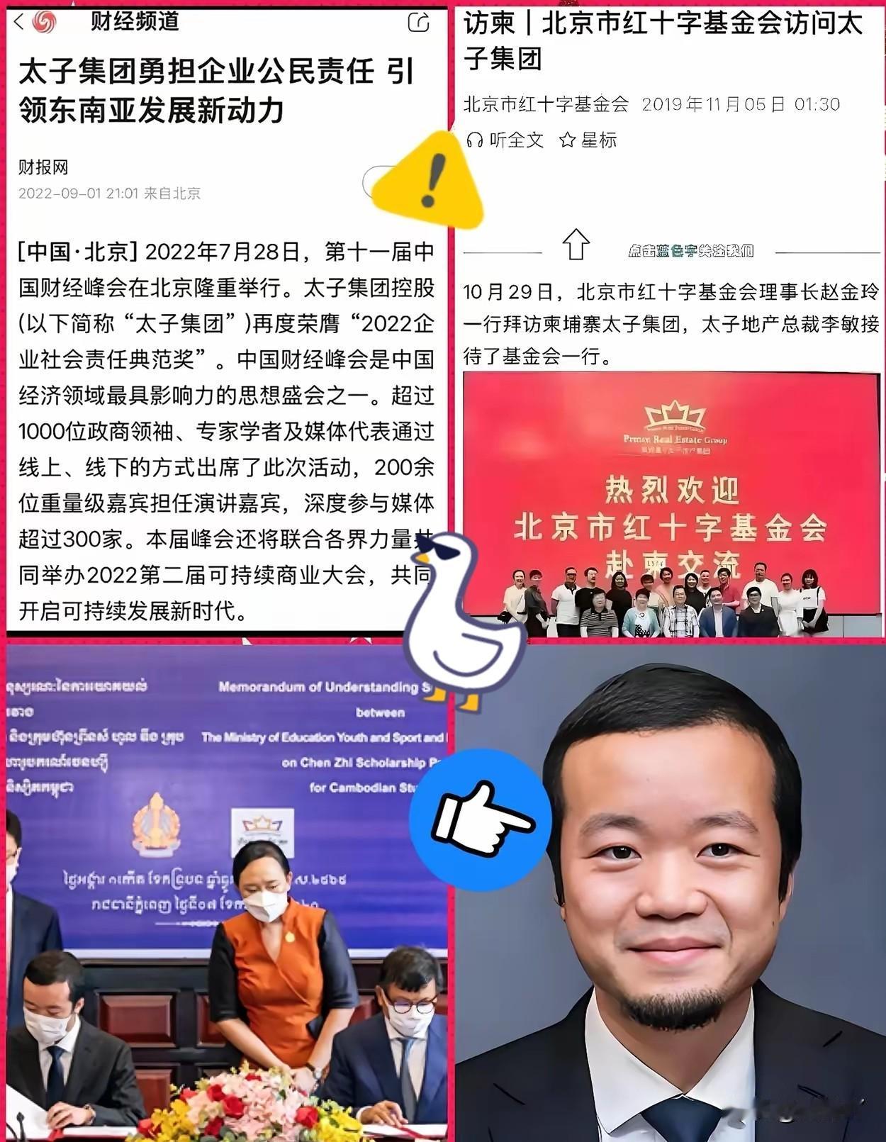 终于搞清楚了​太子集团陈志事件​媒体、监管、地方调研三大问题​太子集团陈志
