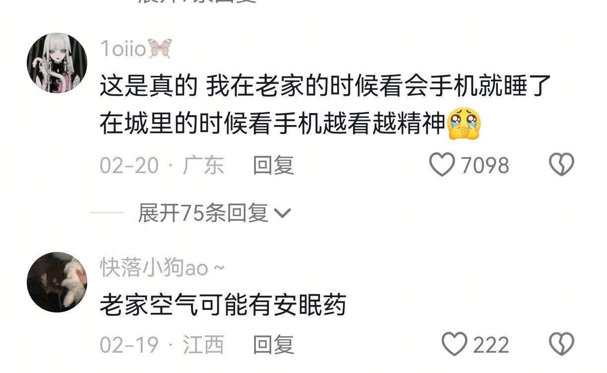 老家是不是有啥玄学​​​