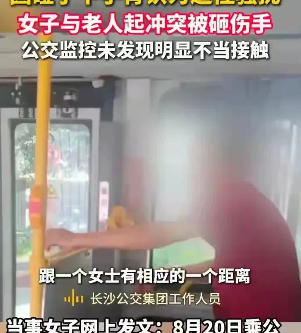 湖南长沙又有女子写作文诬告性骚扰，女子公交车上诬陷80岁大爷，大爷不惯着