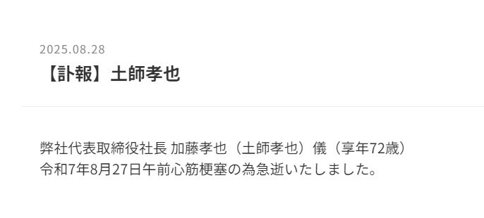 火影忍者角都声优土师孝也因心肌梗塞去世享年72岁。​​​​