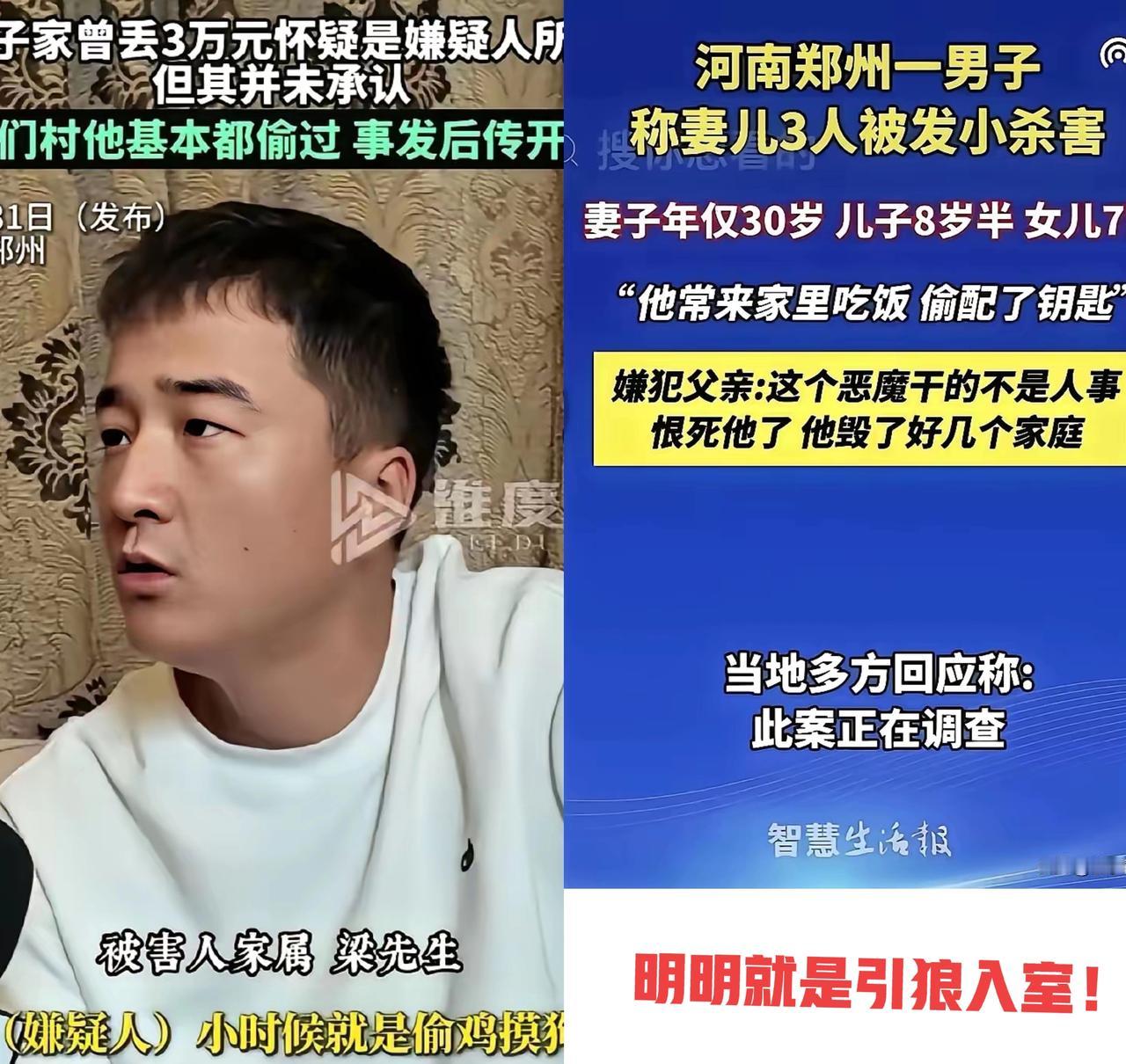 原来他从小就小偷小摸、品行不端的，你却把他当发小；他偷遍全村、你家也丟过3万元