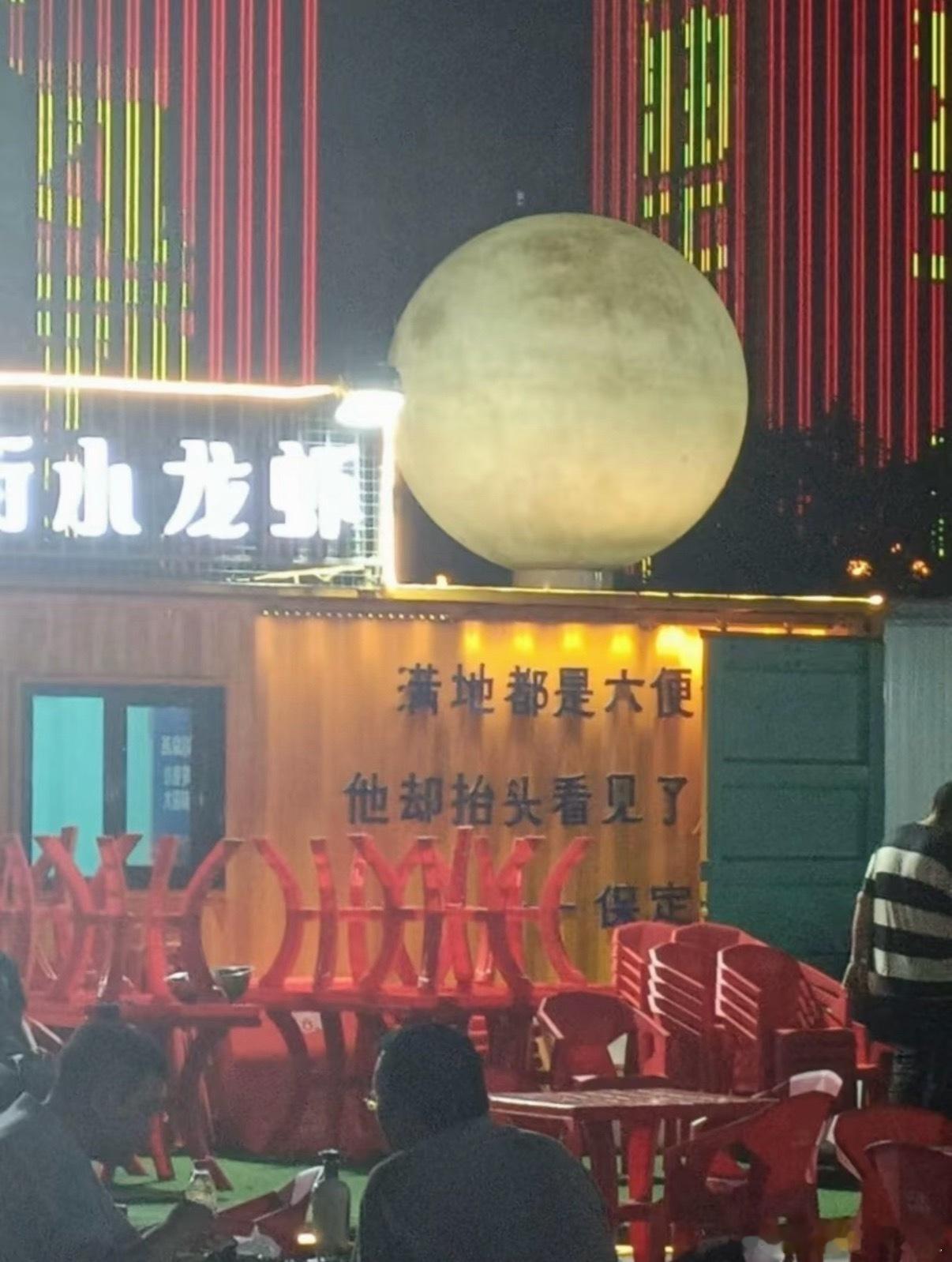 什么意思