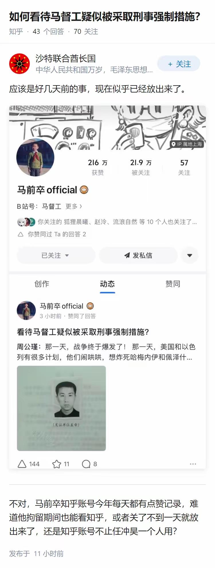 法网恢恢疏而不漏