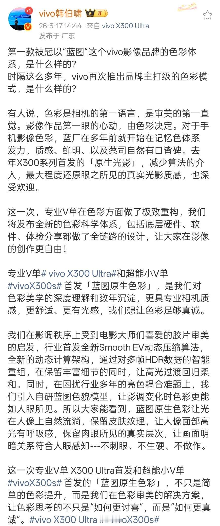 我始终觉得，手机影像的核心还是让普通人爱上拍照，现在vivo真的一步步在往这个方