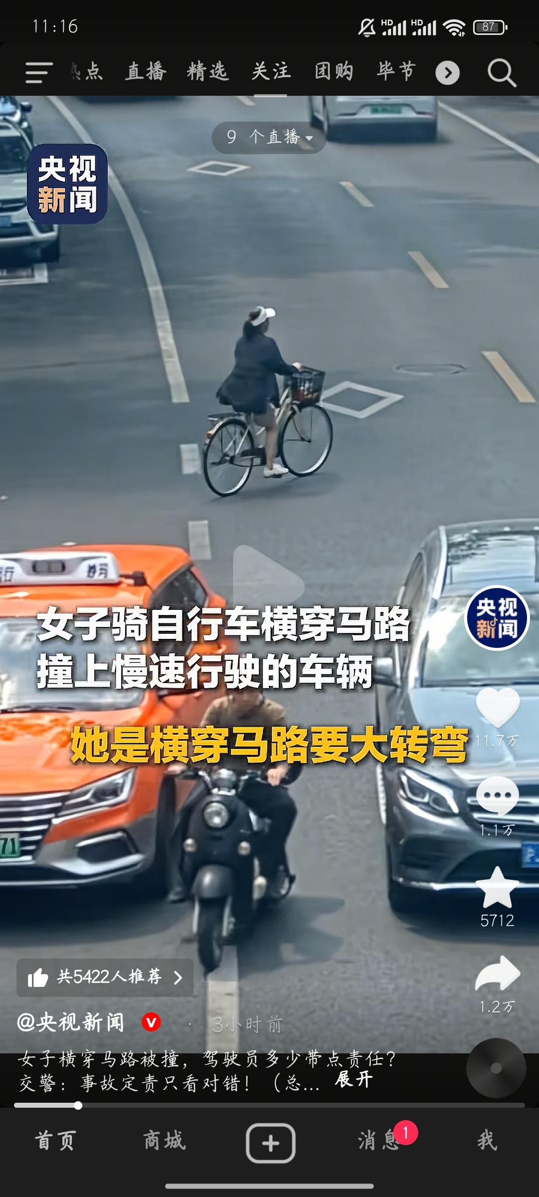 终于不和稀泥了，非机动车违法负全责来了，一女子骑自行车穿行马路，被一辆行车速度很