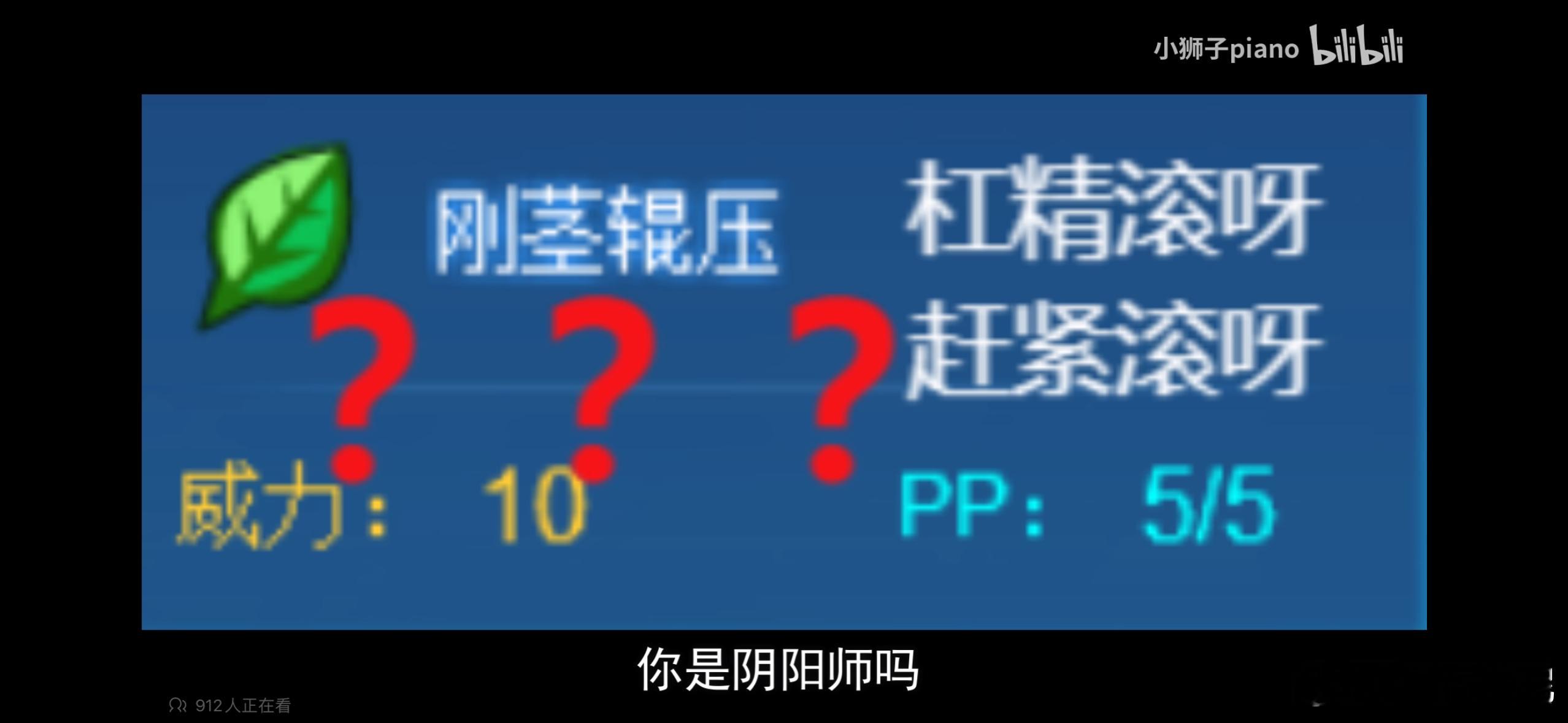 阴阳师手游刷个吃瓜视频都能被que一下当然我们阴阳师策划也是不遑多让