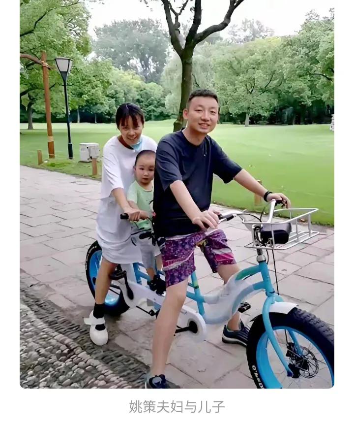 姚策生前的时候，真的很爱自己的妻子儿子，也会带着老婆孩子外出骑自行车，自己的时间