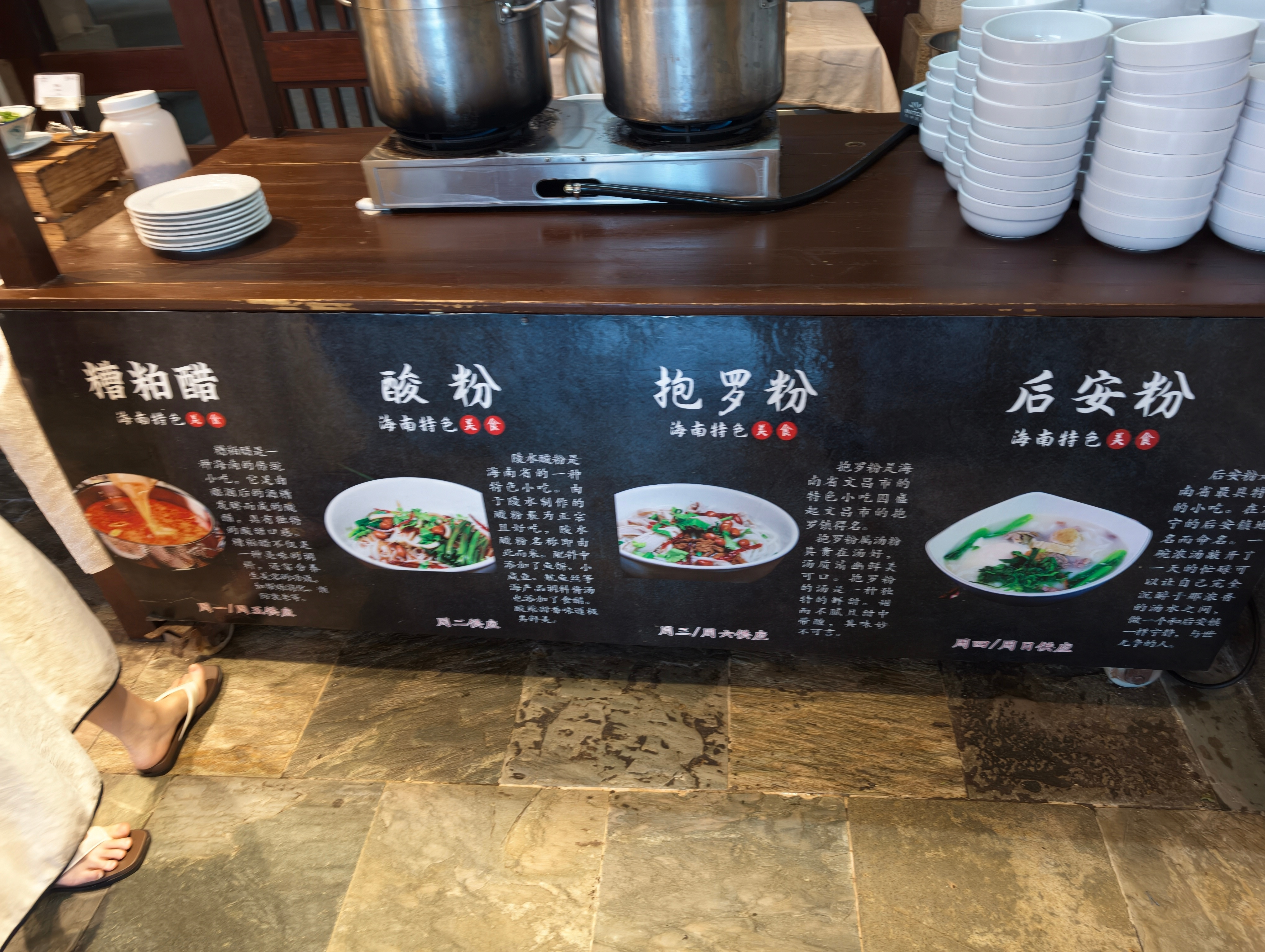早上好，吃早饭了吗？海南居然这么多种粉，也不知道哪个好吃，自己随便调了一碗[doge]小侠游世界​​