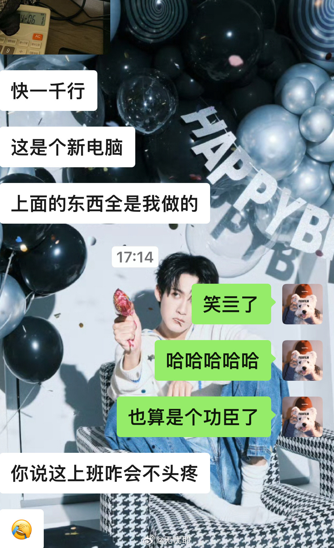 那我可是太懂了 ​​​