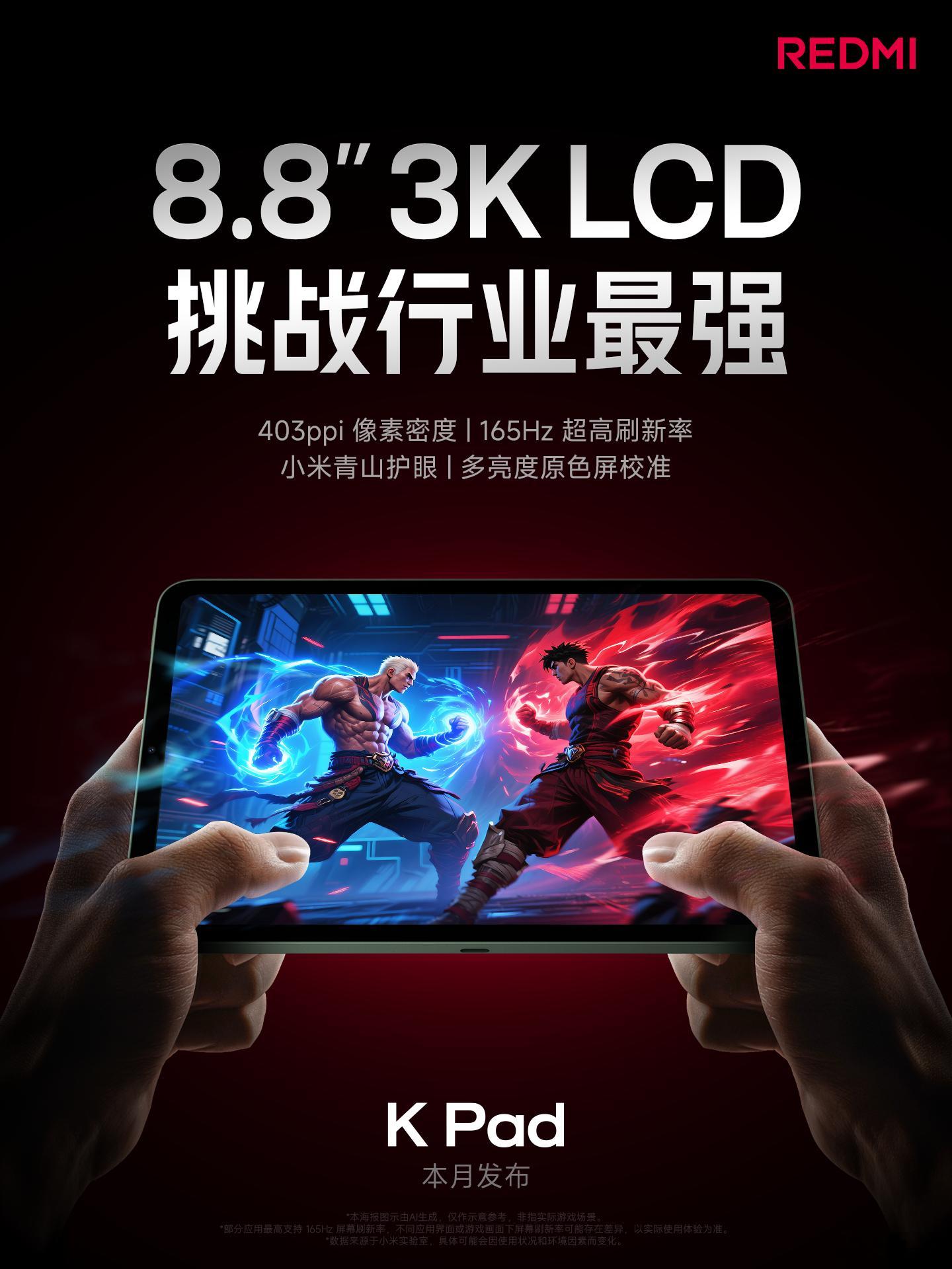 8.8英寸黄金尺寸，旗舰显示素质这就是KPad近乎完美的「3KLCD」