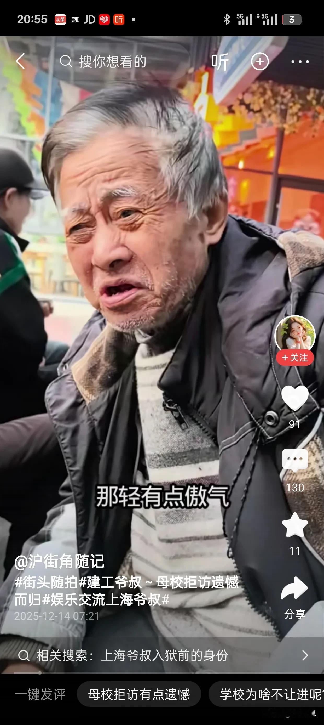 炒股票令人长寿，刚又刷到建工爷，说实话，虽然股票被套十年，但82岁的老人，每天还