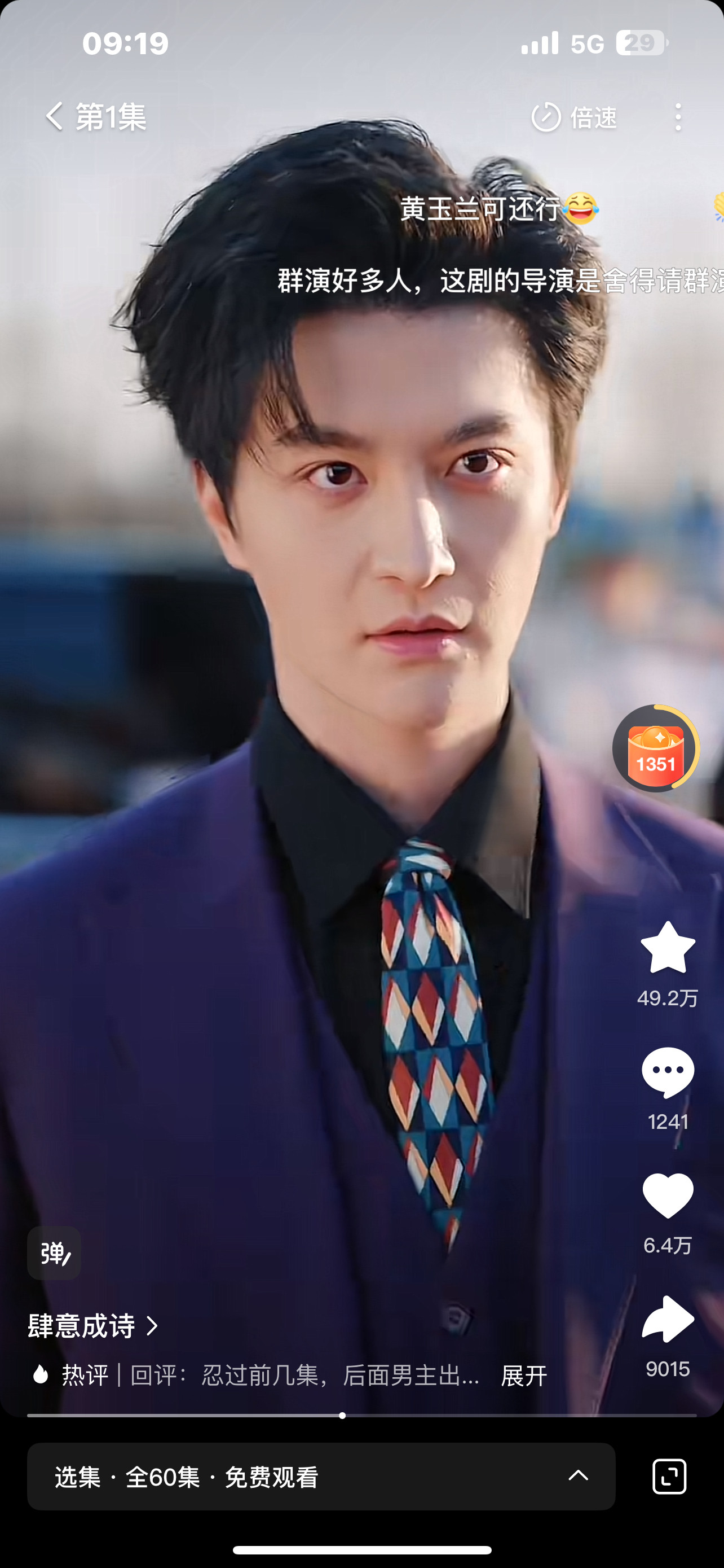 每次看短剧看见女主出场：这部我看定了然后看到男主：完了你们能懂吗