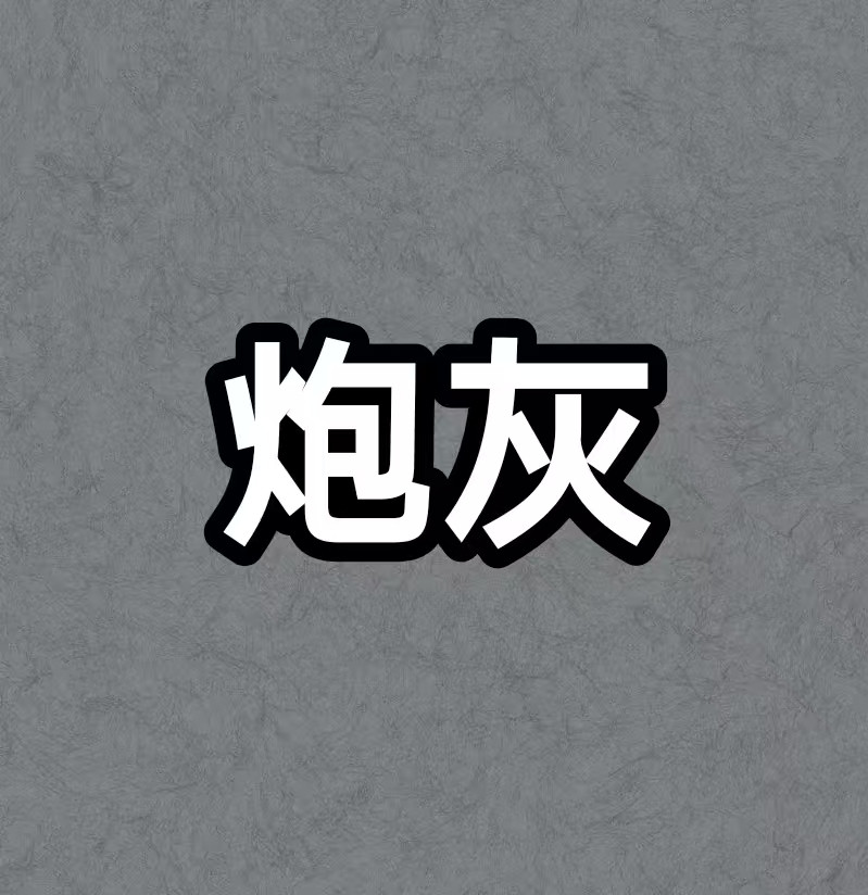 我发现现在不管是电商平台，还是外卖平台，在上边开店的商家都简直是平台的炮灰，别看