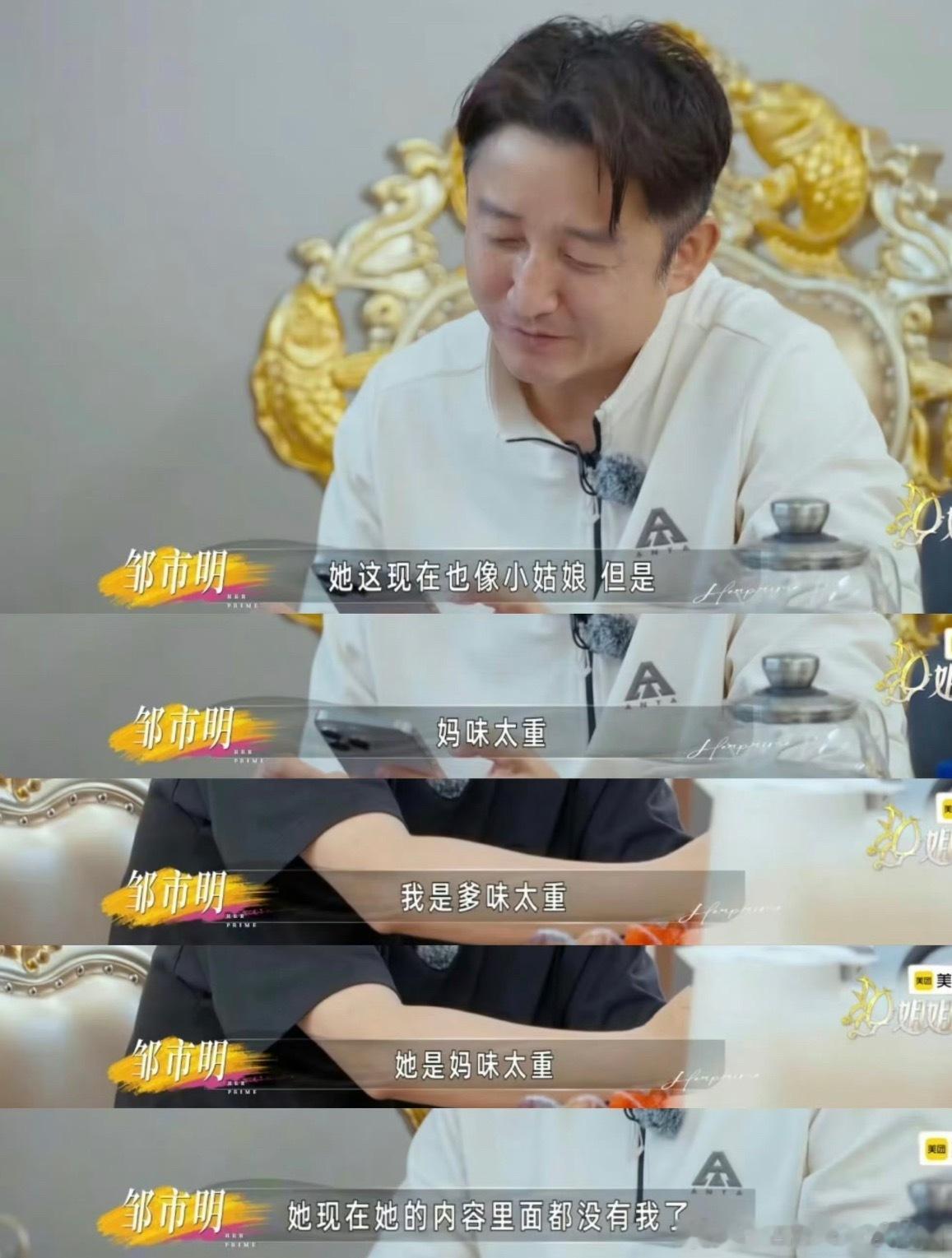 冉莹颖说我是失败了《姐姐当家2》看这对真是窒息，冉莹颖更是坦言十五年婚姻里自己活