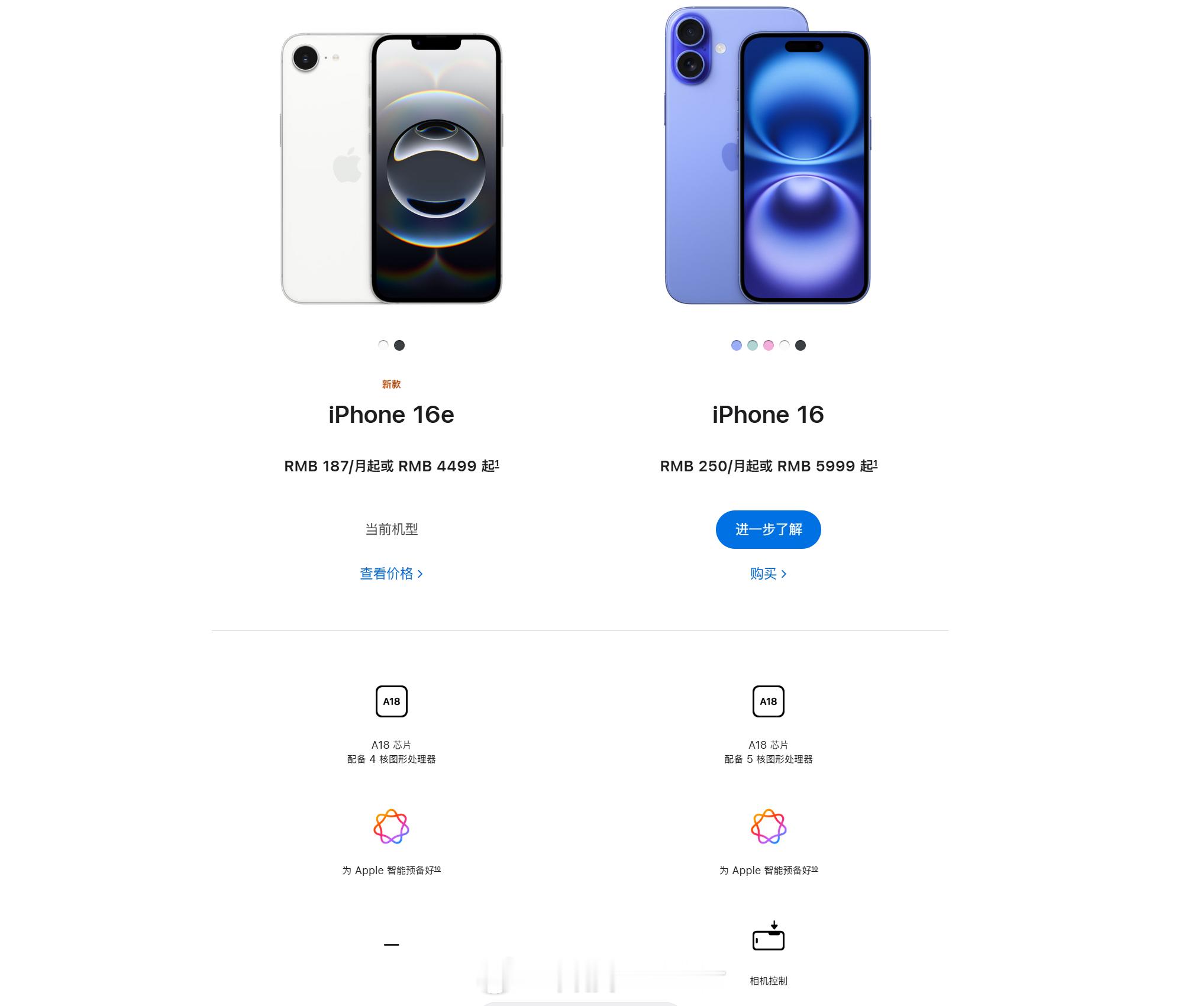 iPhone16e给大家扒个明白：新出的iPhone16e（128G）比16便