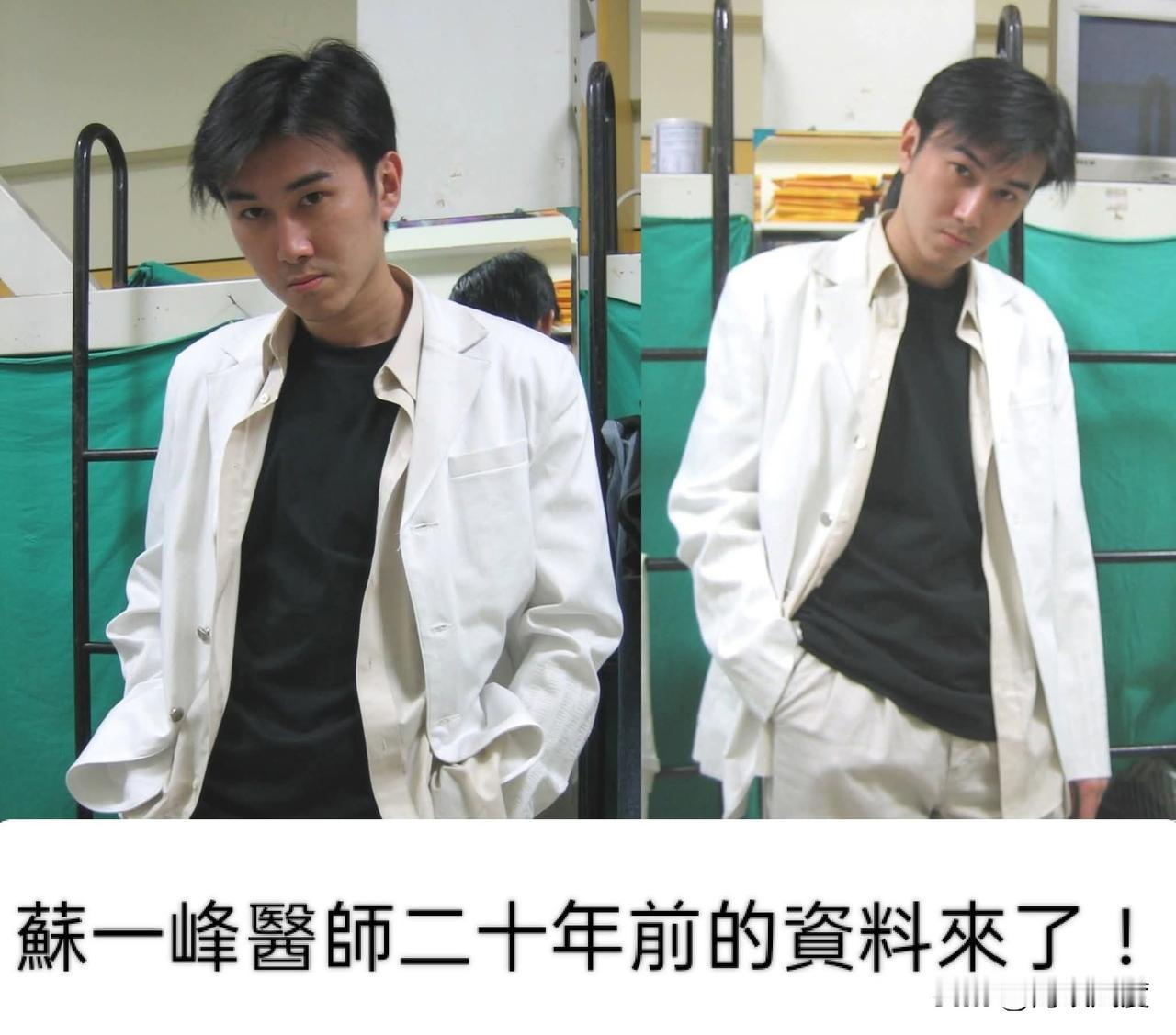 痛打民进党的医师苏一峰被绿议员向医院索资二十年，苏一峰狂甩照片一小时内四千人齐按